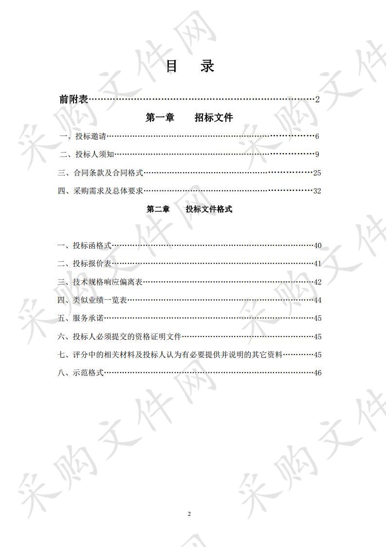 淮安市淮阴区动物疫病预防控制中心淮阴区畜禽粪污资源化利用整区推进项目（粪污运输车辆采购项目）