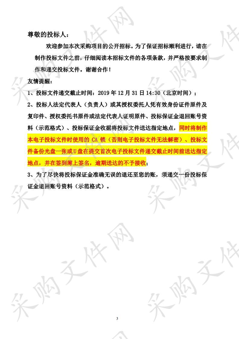 淮安市淮阴区动物疫病预防控制中心淮阴区畜禽粪污资源化利用整区推进项目（粪污运输车辆采购项目）