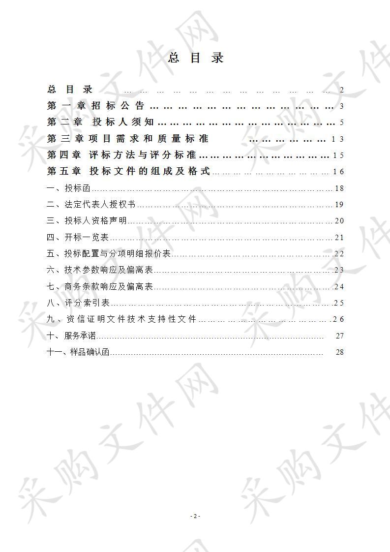 盐城工学院2019级新生军训服装采购项目