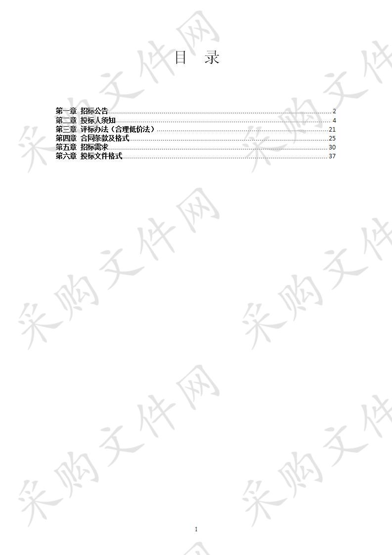 盐城师范学院音乐数字音频教学实验室声学模块采购项目