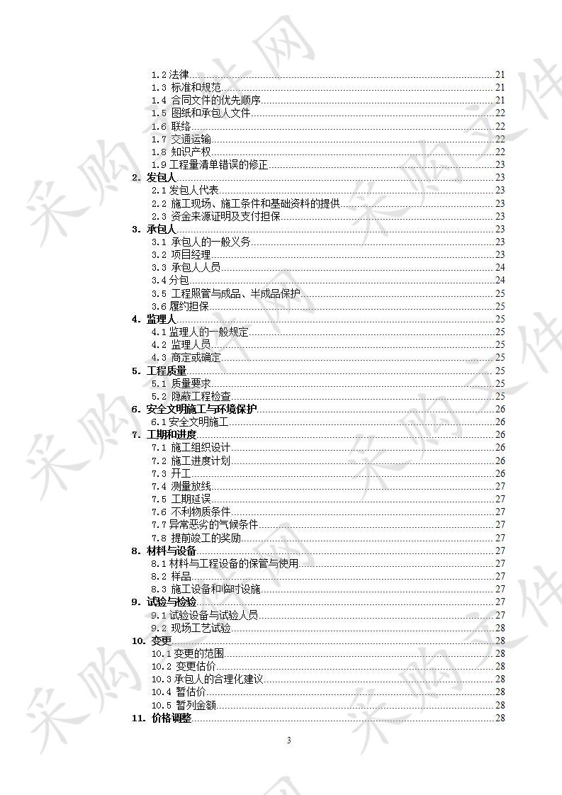 梅花镇高圩小区等外立面维修改造工程