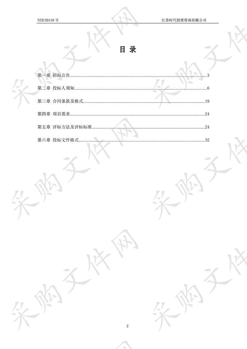 扬州市西区新城管理委员会蜀冈小学电梯设备及安装项目