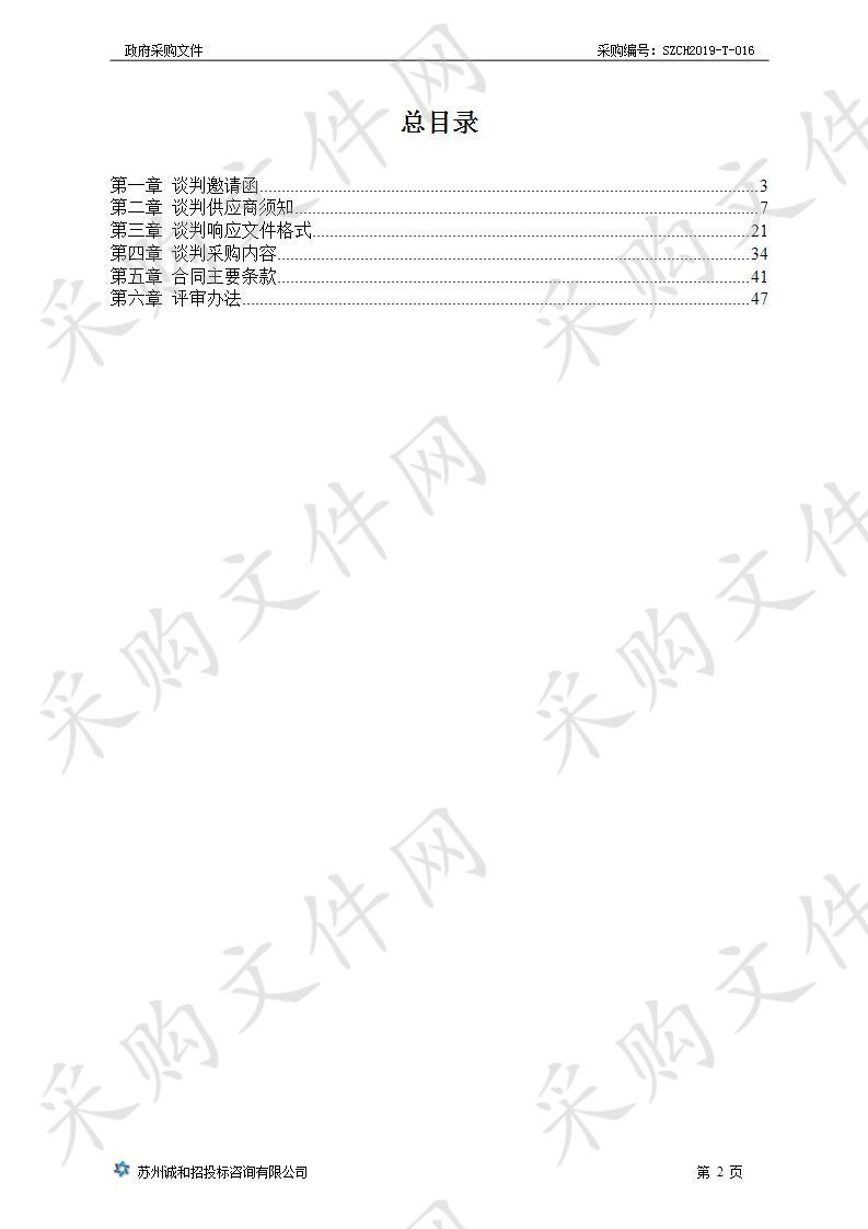 物证检验鉴定设备