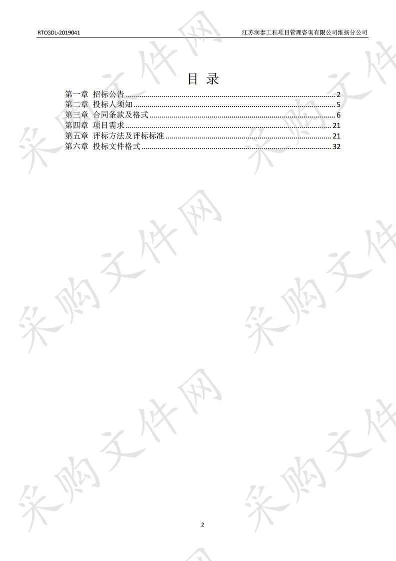 扬州市邗江区政法委室内电子显示屏采购项目