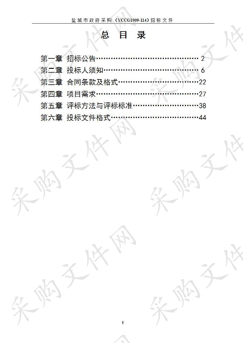 盐城市农产品质量监督检验测试中心三重四极杆液质联用仪采购项目