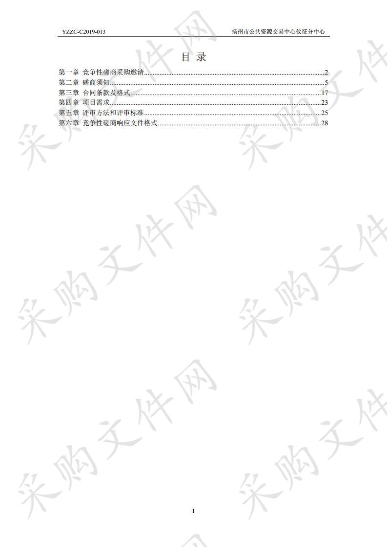 仪征市卫生健康委员会AI病历解读和医学知识图谱智能处方审核平台项目