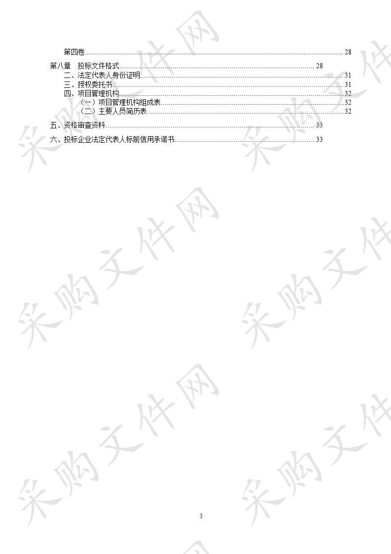 泗洪县省际马公动物卫生监督检查站维修改造工程