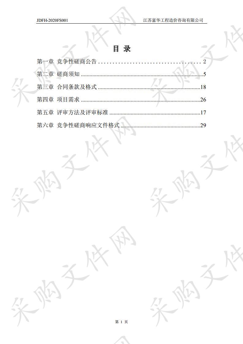 江都执勤楼及营区设施改造工程