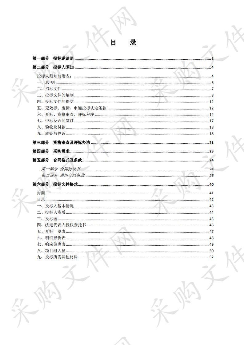 沭阳县吴集镇扶贫产业园标准化厂房建设工程