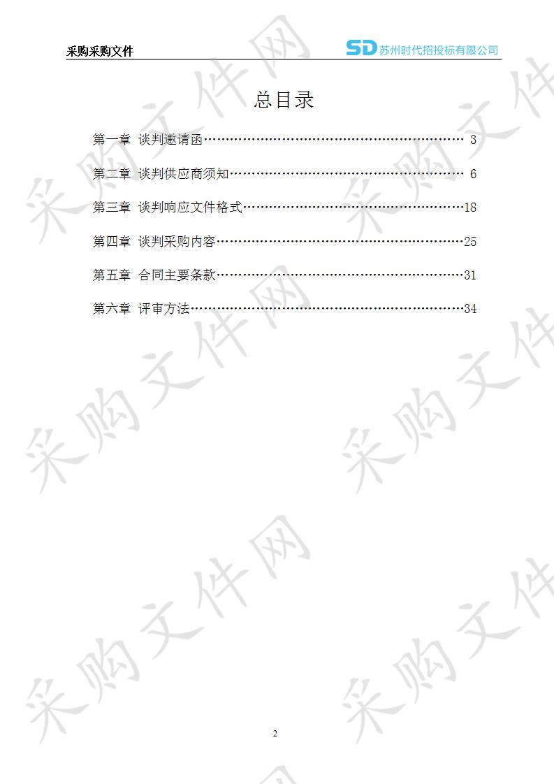 监控大屏系统改造项目