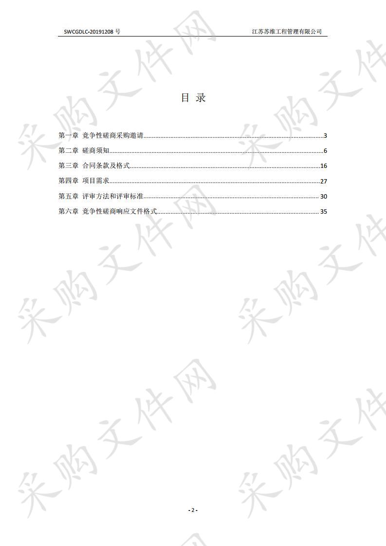 扬州市工人子弟小学校舍维修改造工程（二期）项目