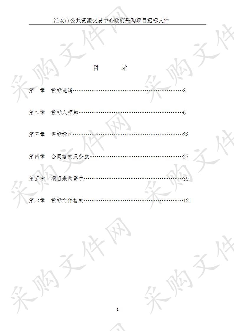 淮安市实验小学试验仪器