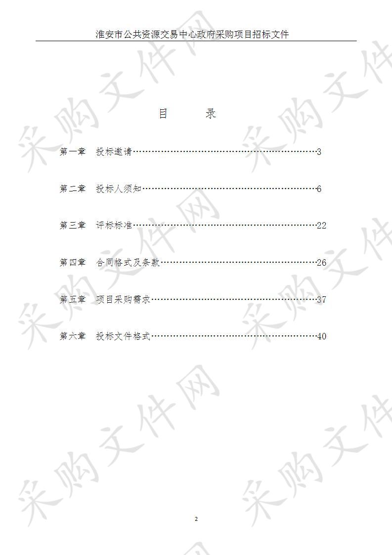 淮安市反腐倡廉教育基地管理办公室布草床垫等