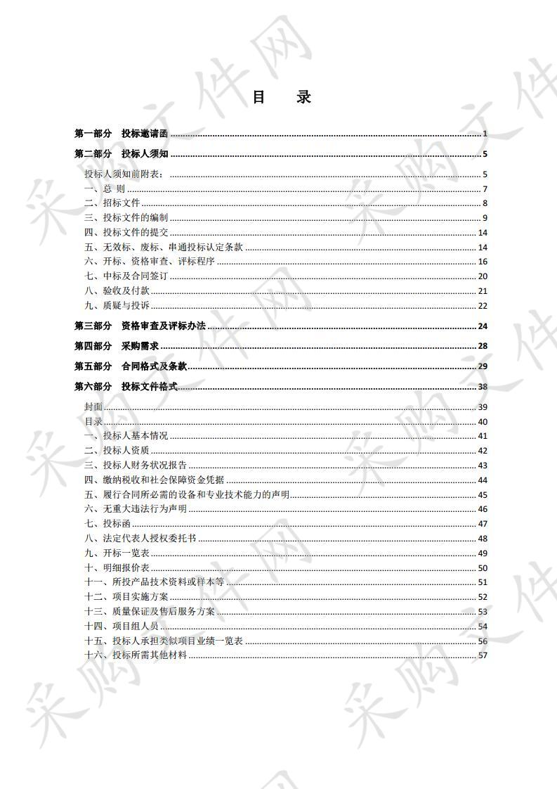 2019年泗阳县裴圩镇高标准农田建设项目PE管材采购工程