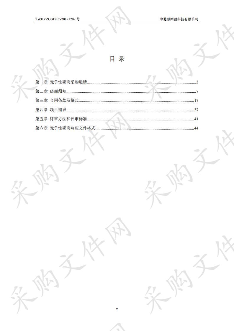 江苏省扬州中学2020年度校园绿化养护