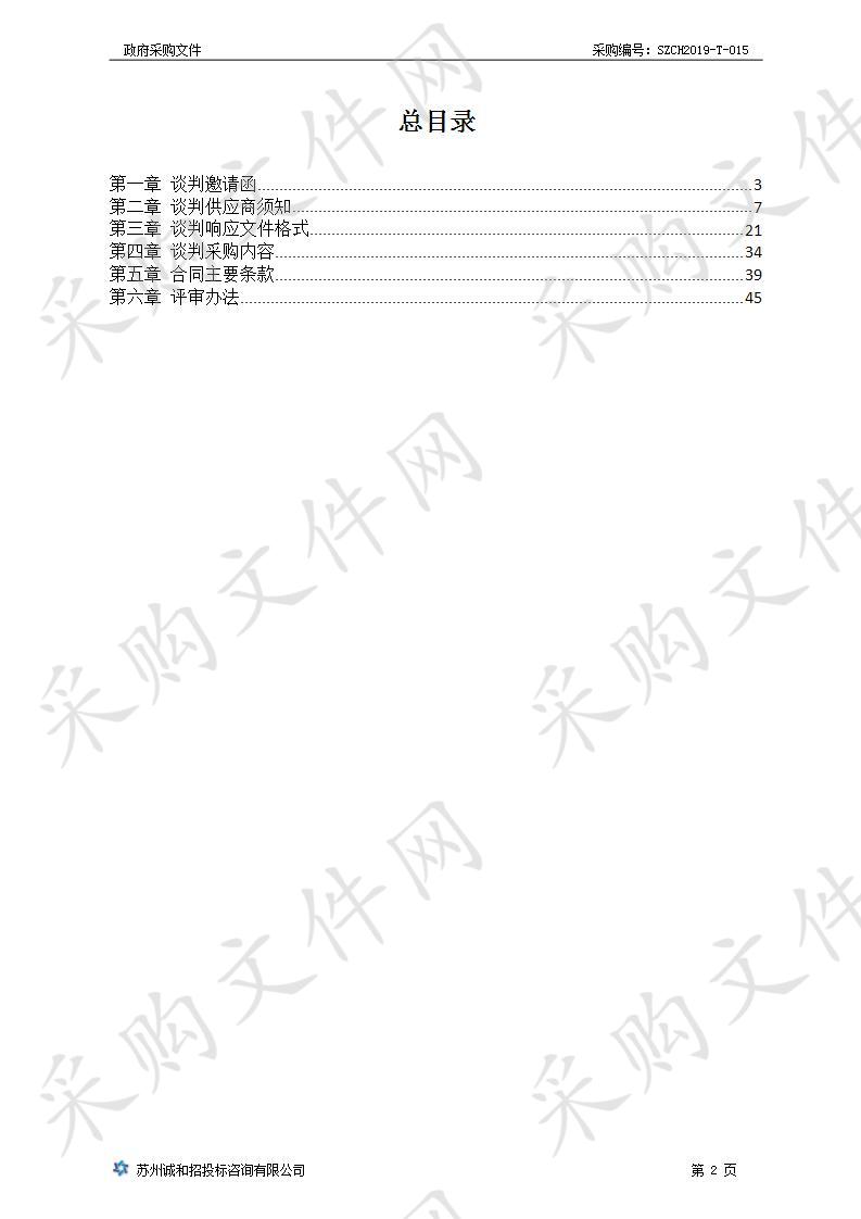 皮划艇测功仪