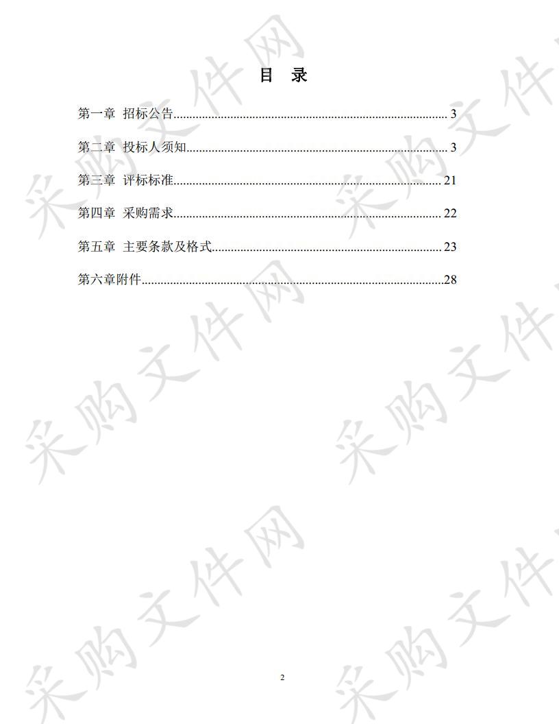 玄武消防大队消防独立式感烟探测器及无维修基金高层消防设施修缮项目 