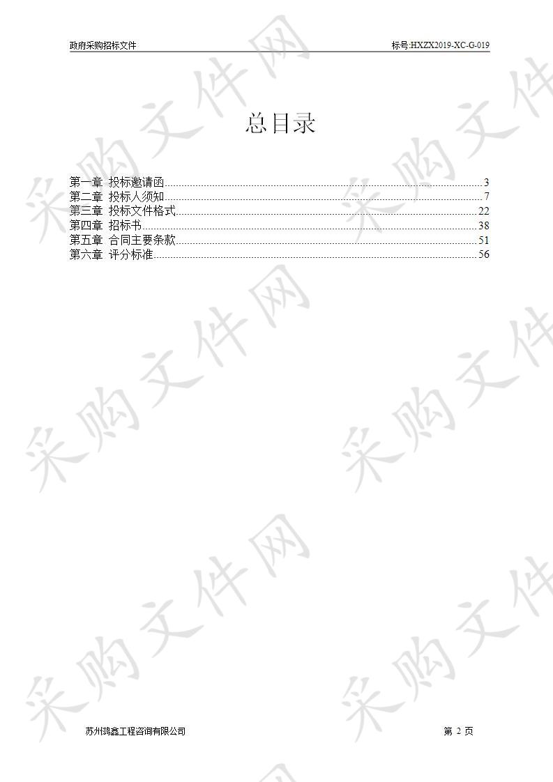 城管执法数据综合管理平台二期项目