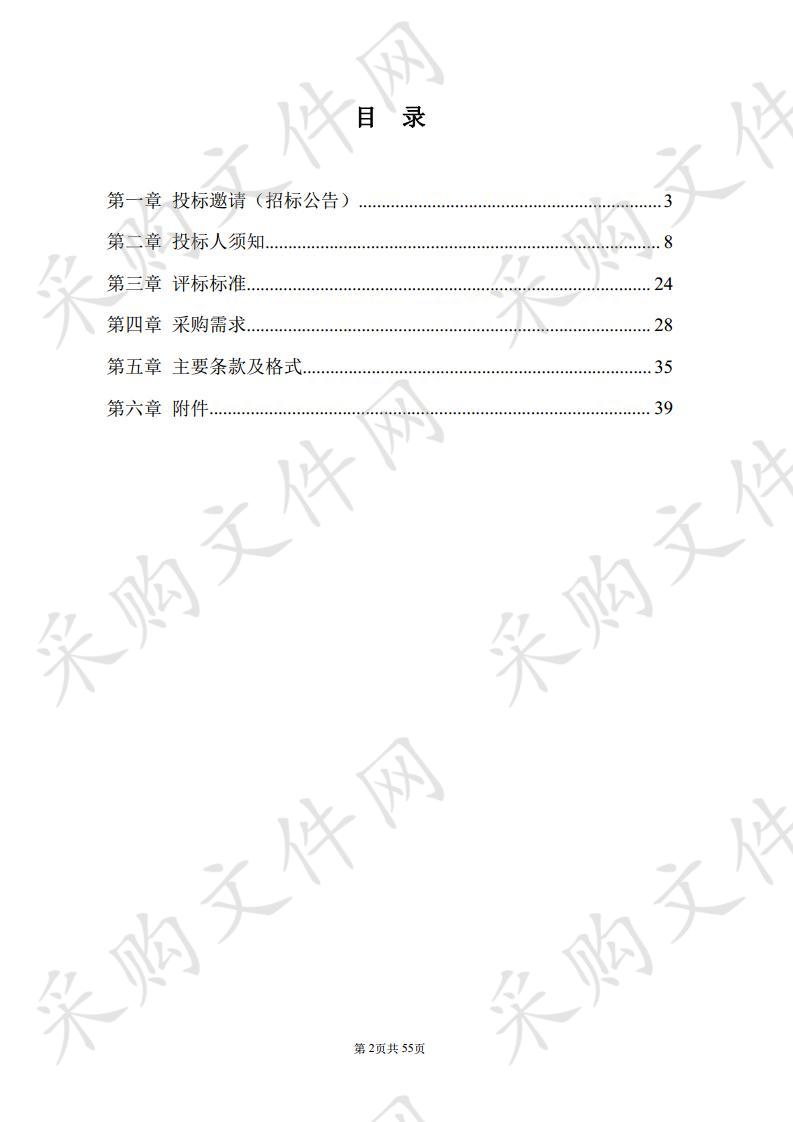 2020年南京市江南四区地下空间管线信息动态维护（监理）项目