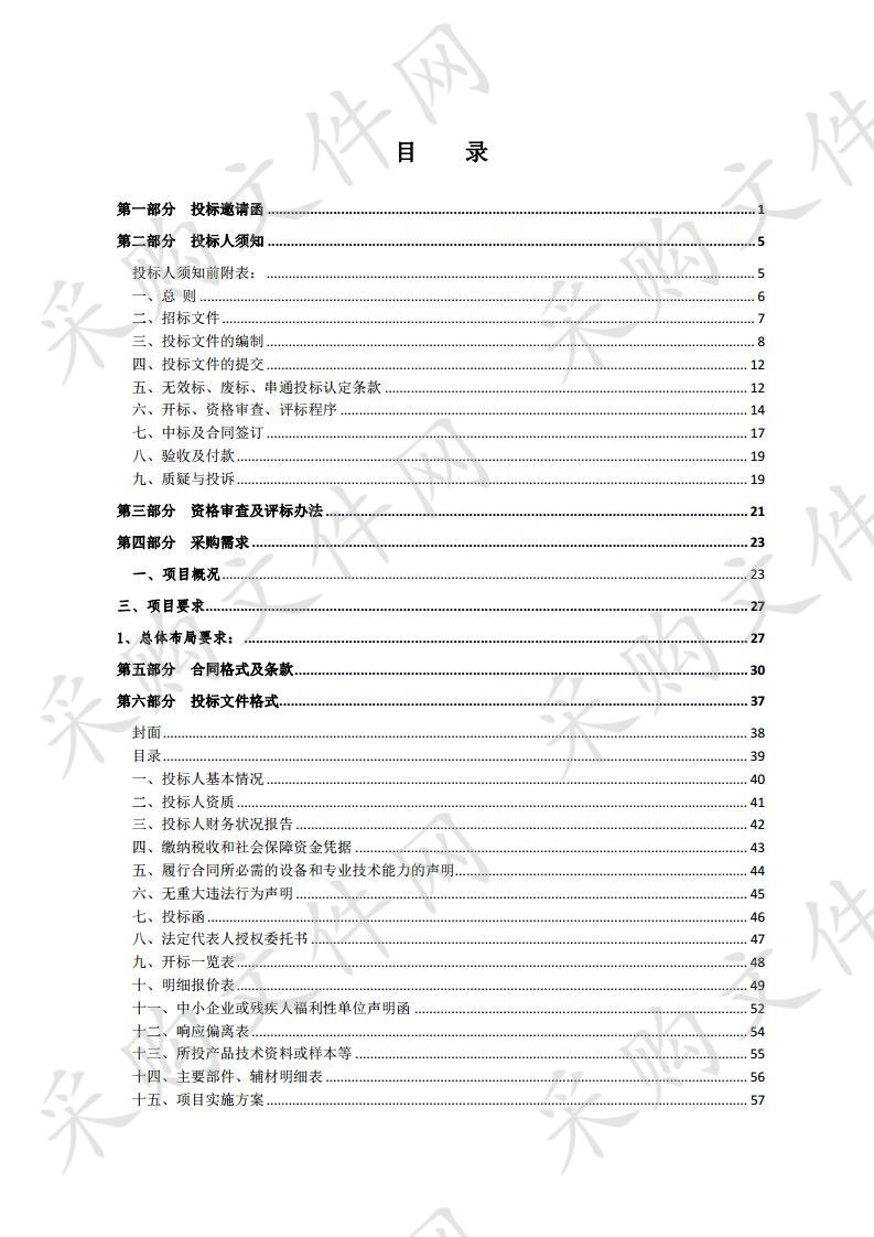 泗洪县第一实验学校校园环境艺术模型采购项目