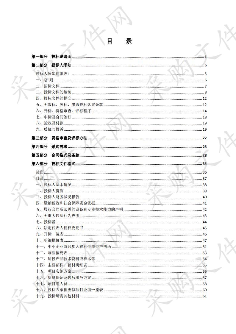 泗洪姜堰实验学校图书采购项目