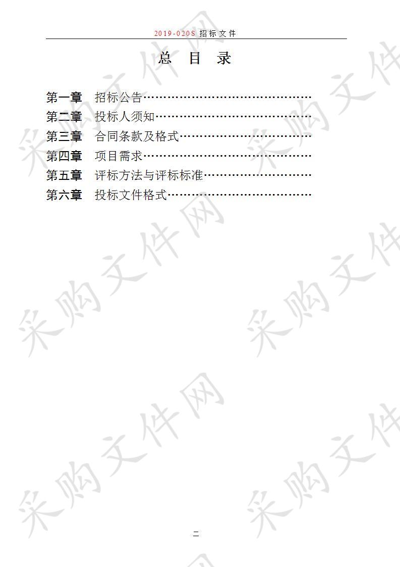 盐城工业职业技术学院2019年度中文图书采购