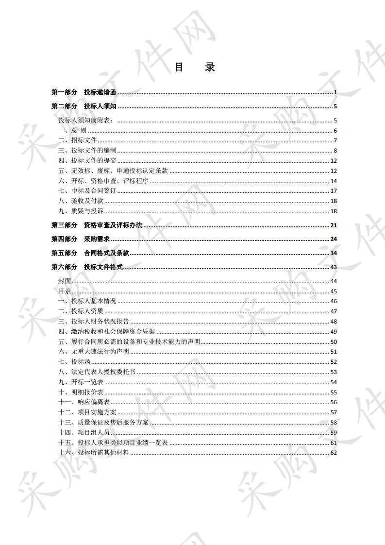 沭阳县自然资源局国土空间总体规划编制项目