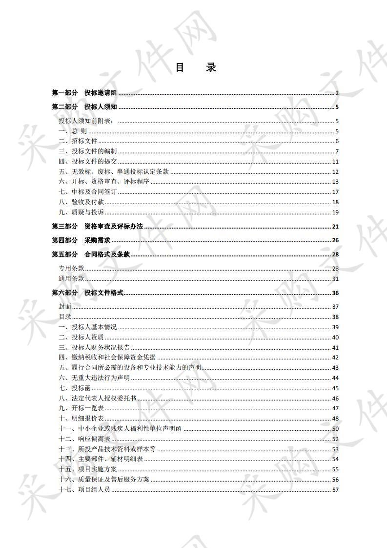 宿迁市消防支队经济技术开发区大队办公家具采购项目