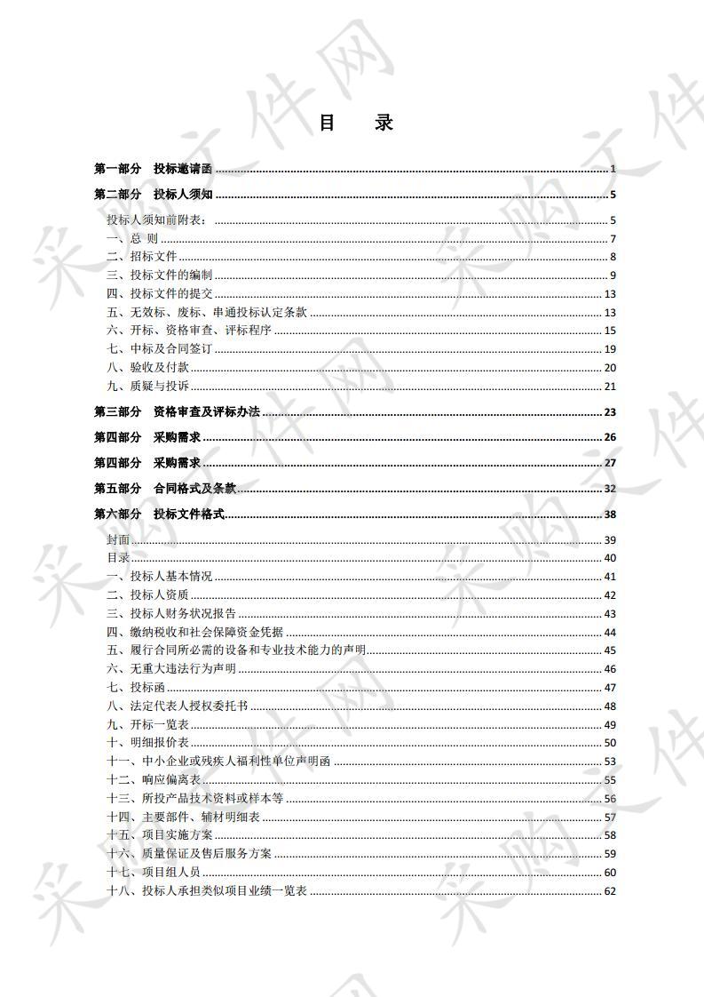 泗洪县大考山2019年度墓穴石材二期采购项目