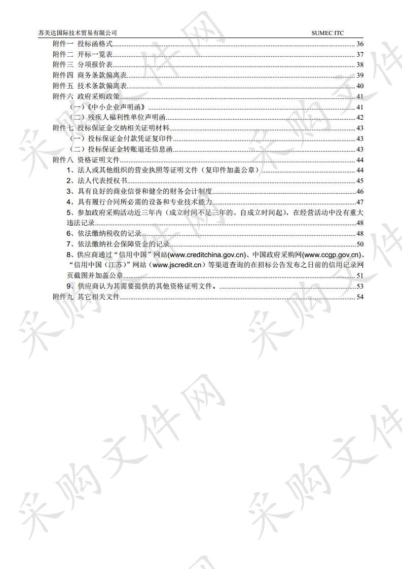 南京市六合区中医院（江苏省中医院江北院区）（包一）