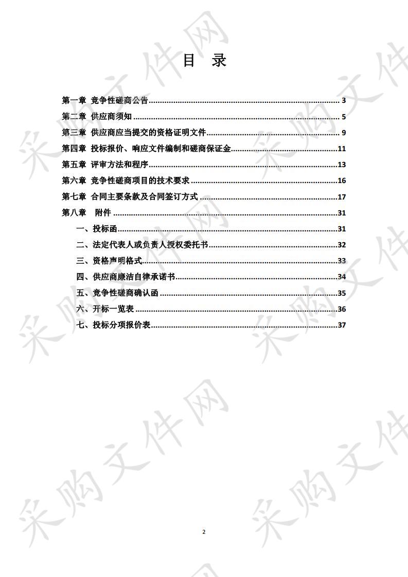 高邮市高邮镇人民政府关于城区国土所改造工程