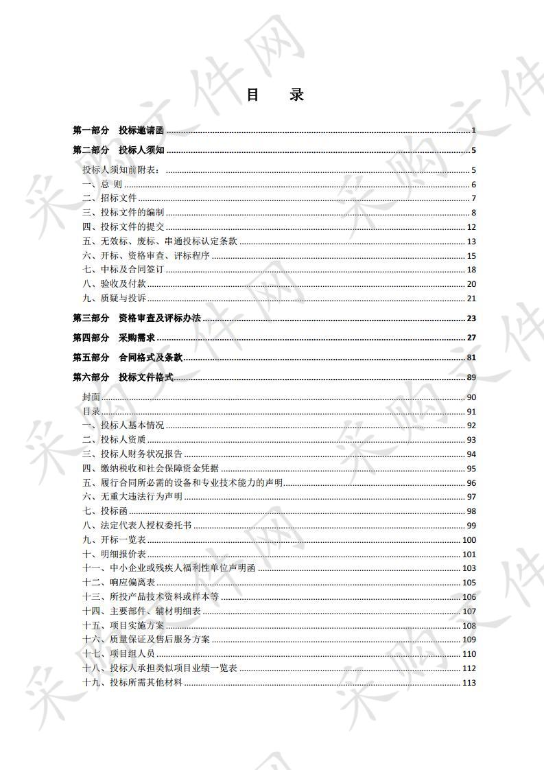 泗洪县城西实验学校信息化设备采购及安装项目