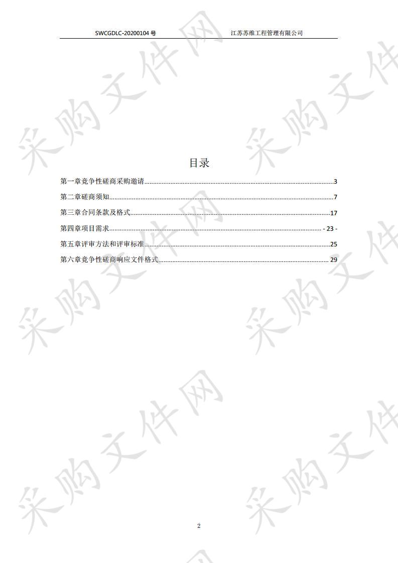 扬州西外环扬天路连接线工程报批项目