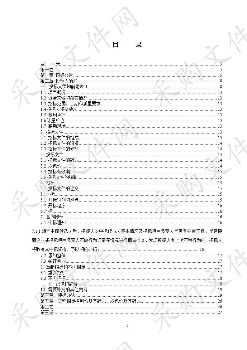 泗洪县档案馆外立面改造工程