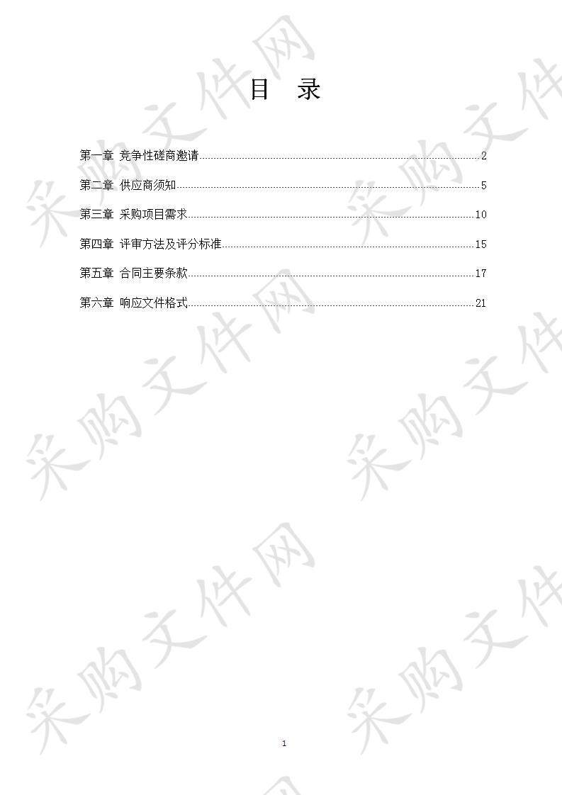 徐州经济技术开发区消防、人防、燃气工程规划指标核查以及规划方案、工程规划许可技术性审查工作服务外包项目