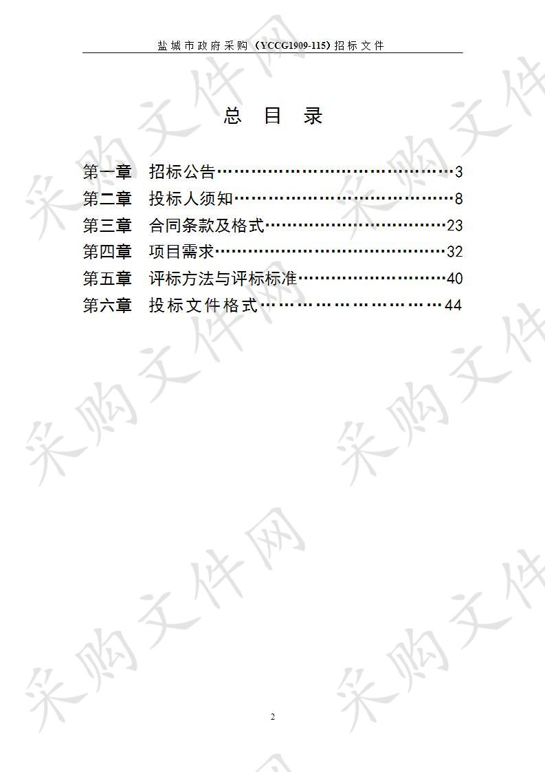 盐城市大比例尺地形图测绘市区正射影像图制作及地形图测绘