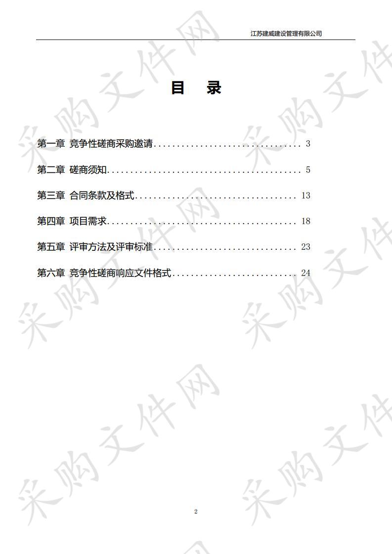 扬州市邗江区市场监督管理局食品快速检测室设备及安装采购项目