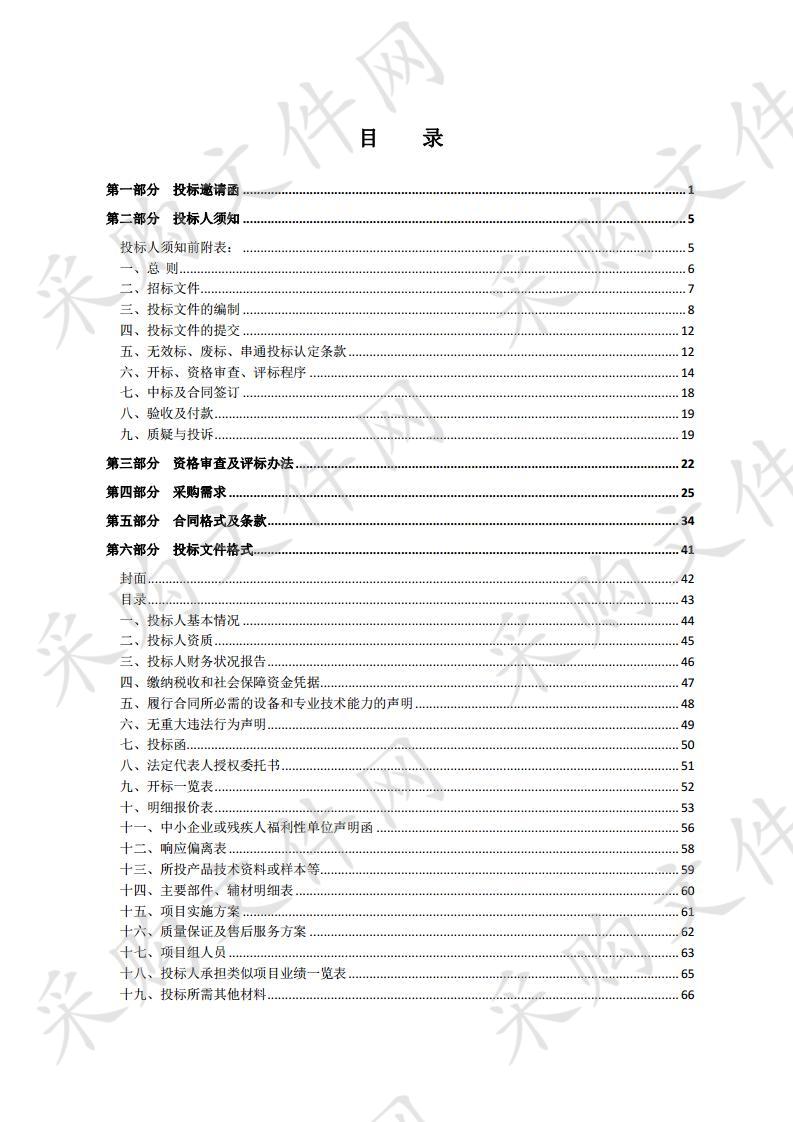 泗洪县双沟派出所办公用电器采购项目