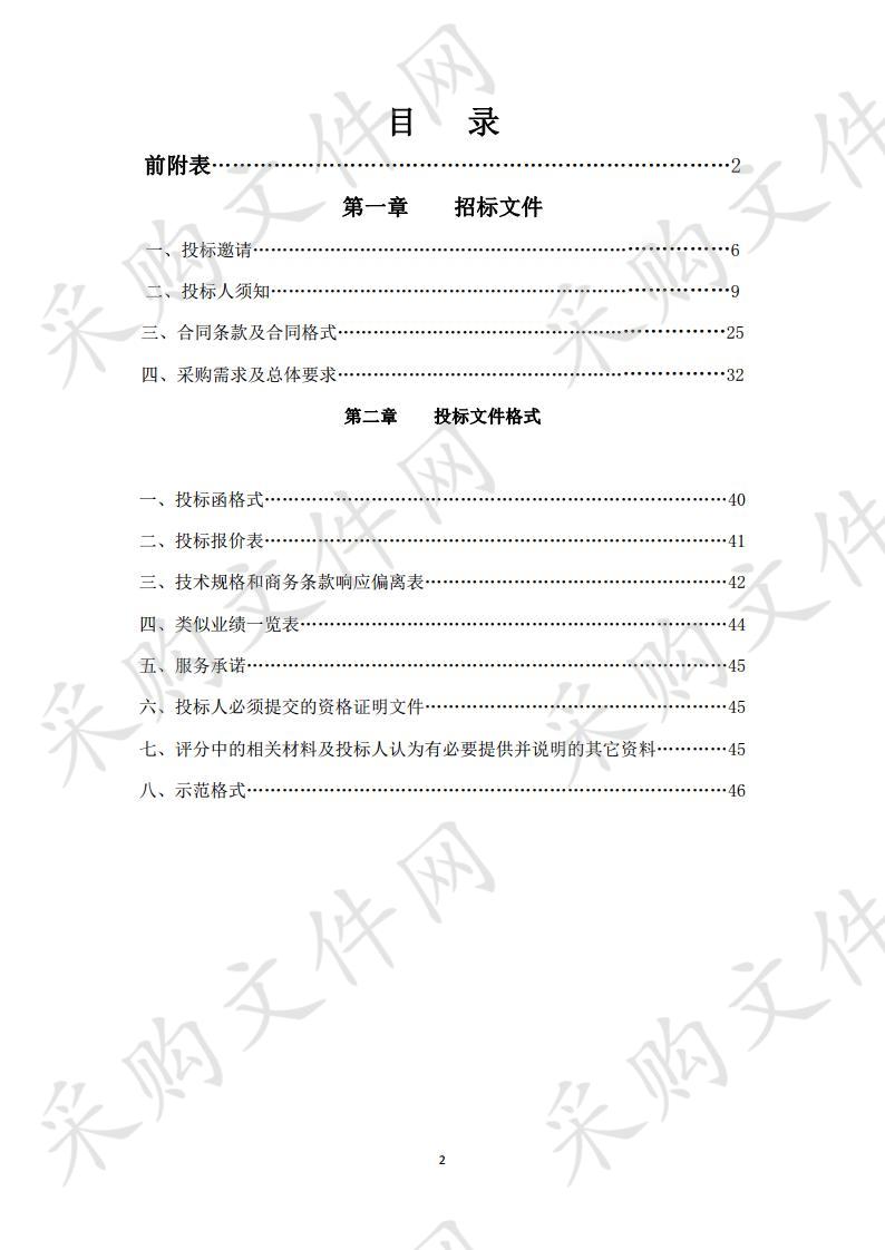 淮安市淮阴区淮高镇585.9KW分布式扶贫项目采购及安装项目