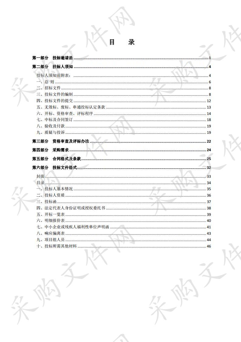 宿迁市传智专修学院高低压供配电工程