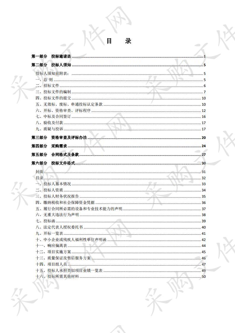 黄河小学、古楚小学、三棵树小学图书采购项目