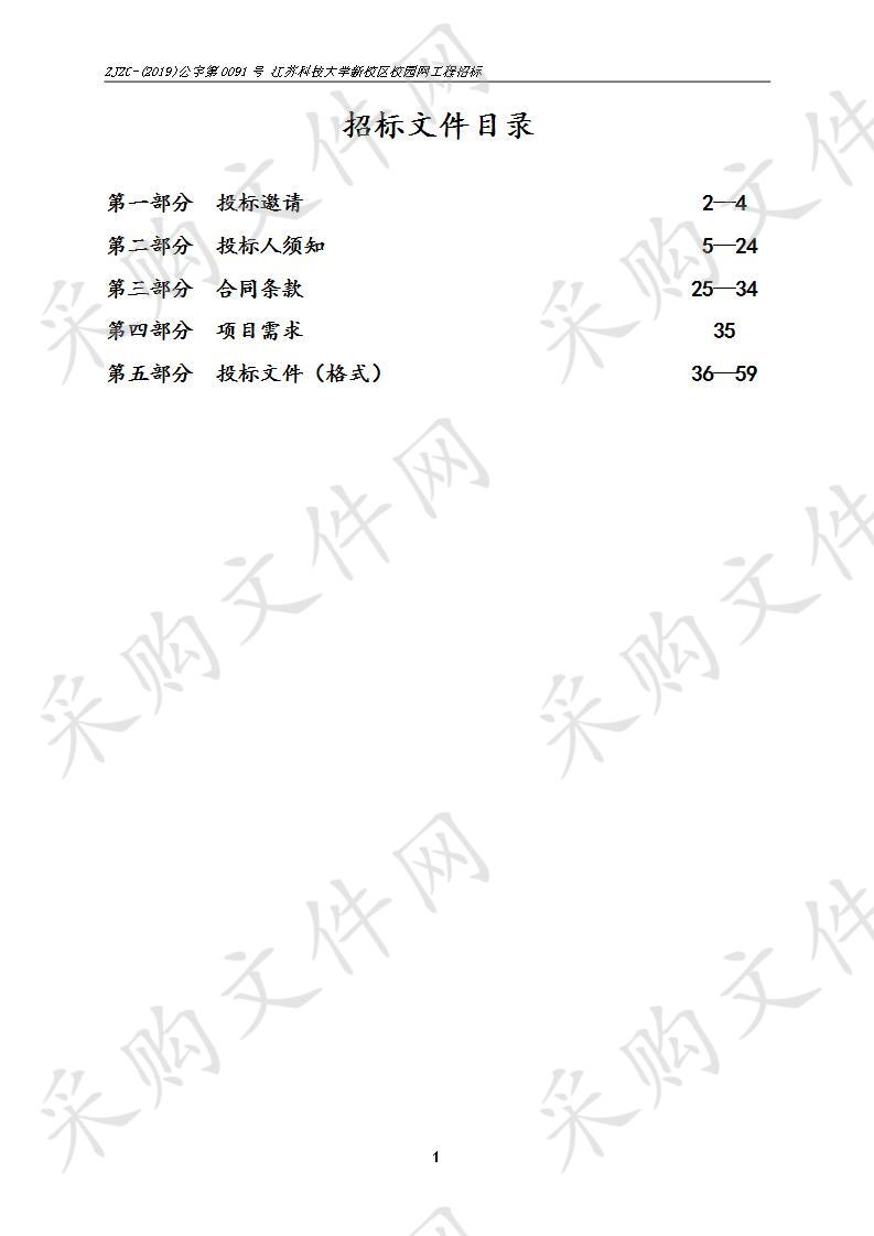 江苏科技大学新校区校园网工程