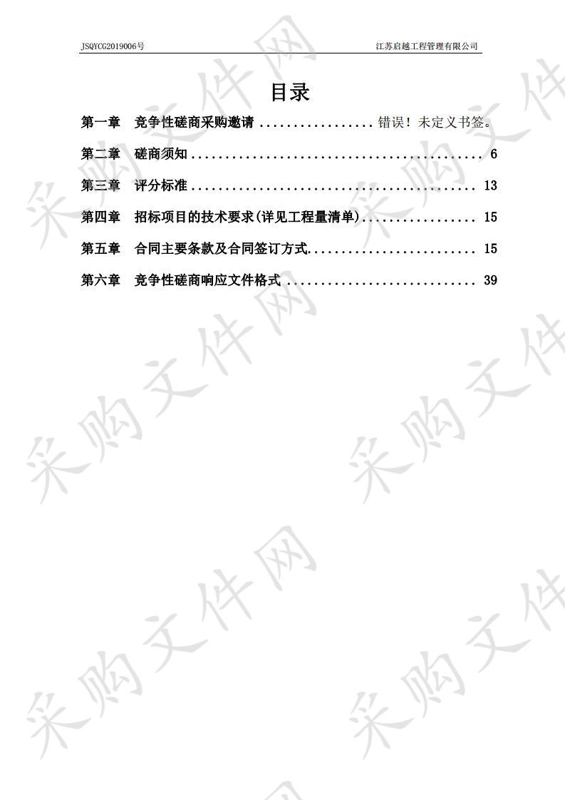 绿杨新苑社区提升改造工程