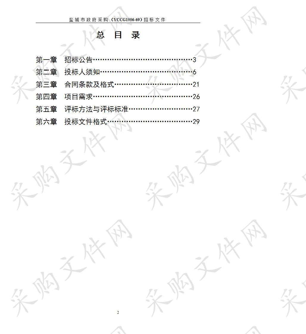 盐城市中医院信息集成平台机房建设