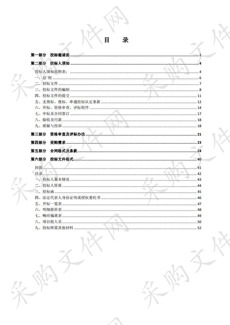 沭阳县桑墟镇政府院内三栋大楼修缮工程