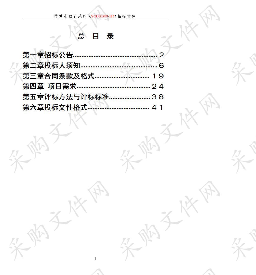 2020-2022年度盐城市民生托底救助综合保险项目