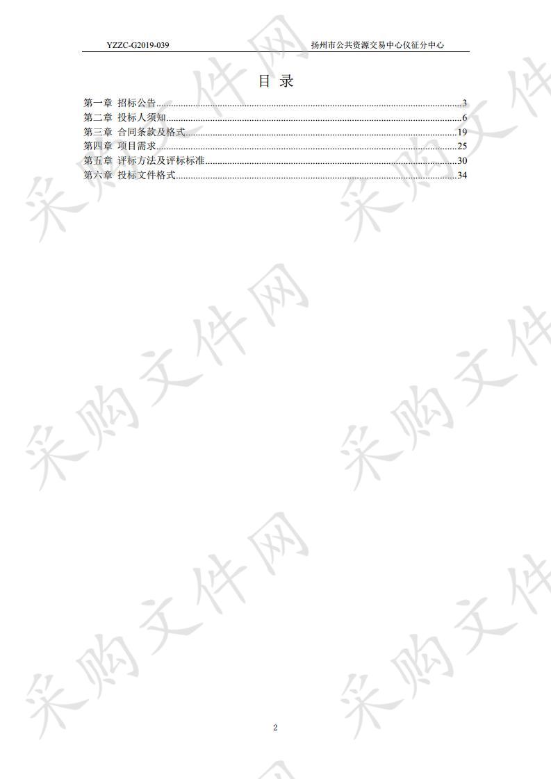 仪征市行政审批局物业管理服务项目（二次）