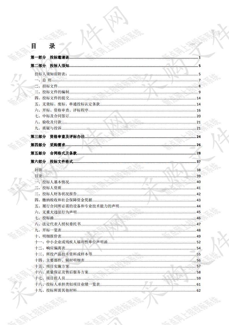 沭阳图书馆综合楼电梯采购及安装工程