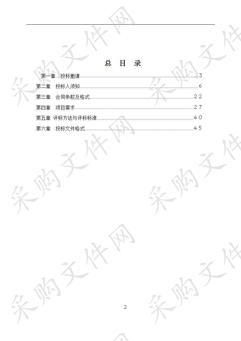 江苏省公安厅数据侦控大楼弱电系统维护外包建设