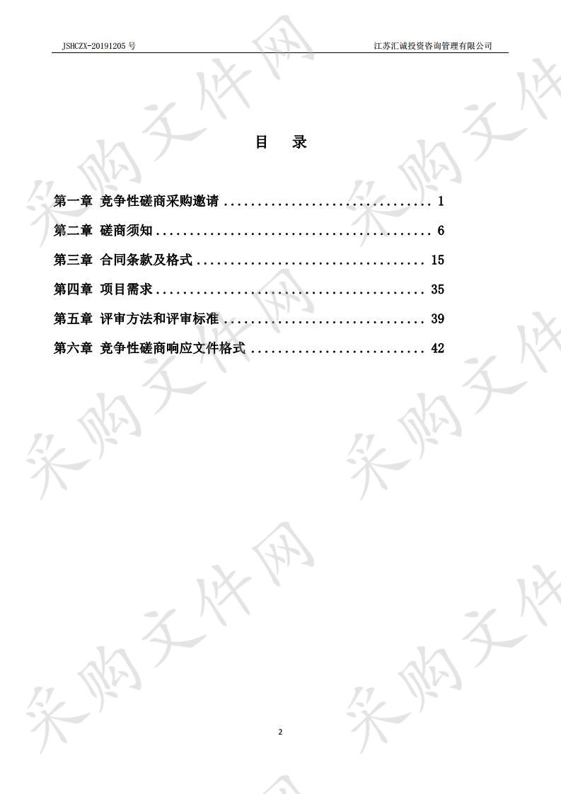 甘泉中学食堂及风雨操场加建厕所及楼梯工程监理